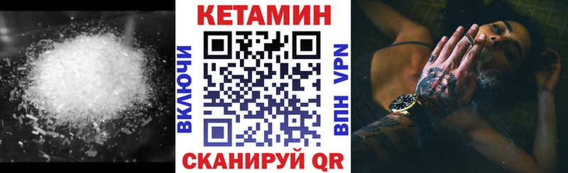 Кетамин ketamine  Вытегра 