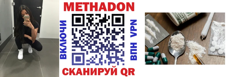 Метадон VHQ  Вытегра 
